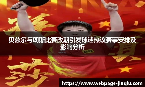 九球直播