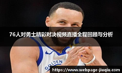 九球体育直播