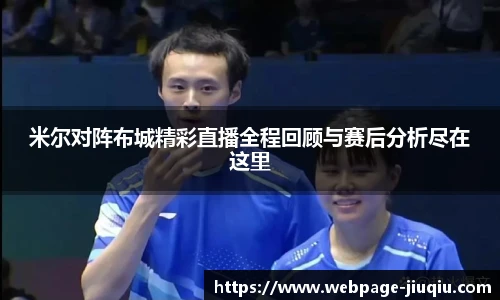 九球体育直播
