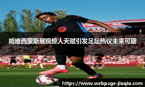 九球体育直播
