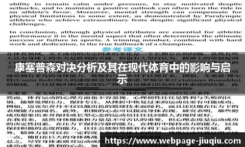 九球体育
