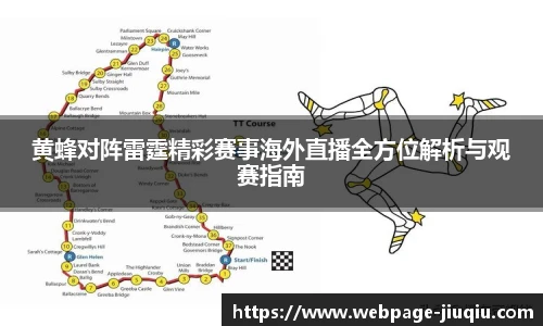 9球高清直播
